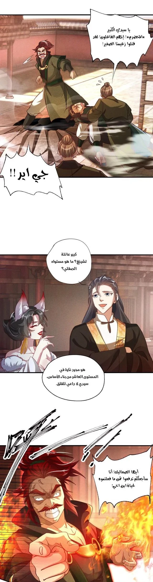 Chapter Image 8