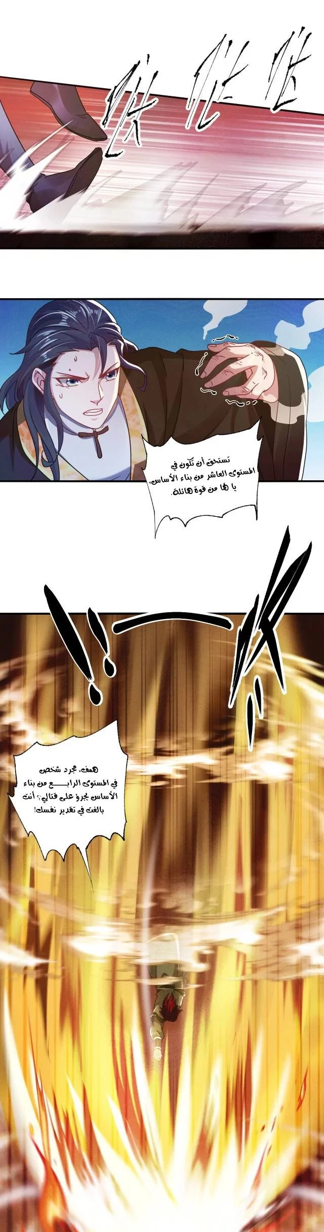 Chapter Image 11