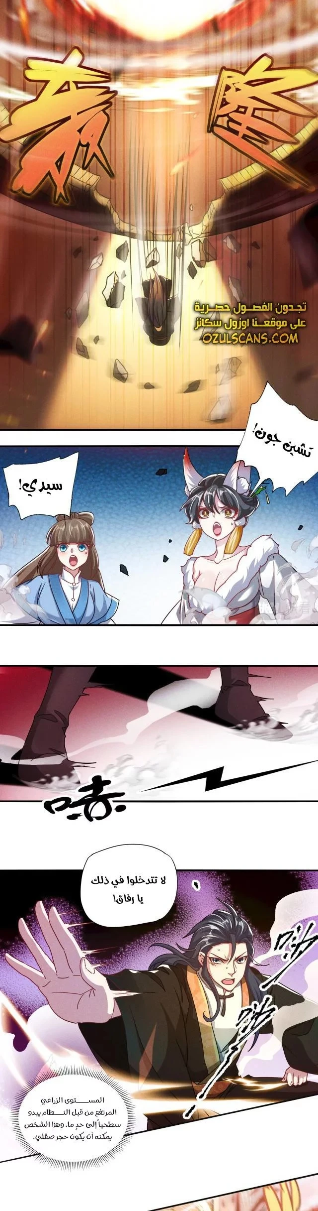 Chapter Image 12