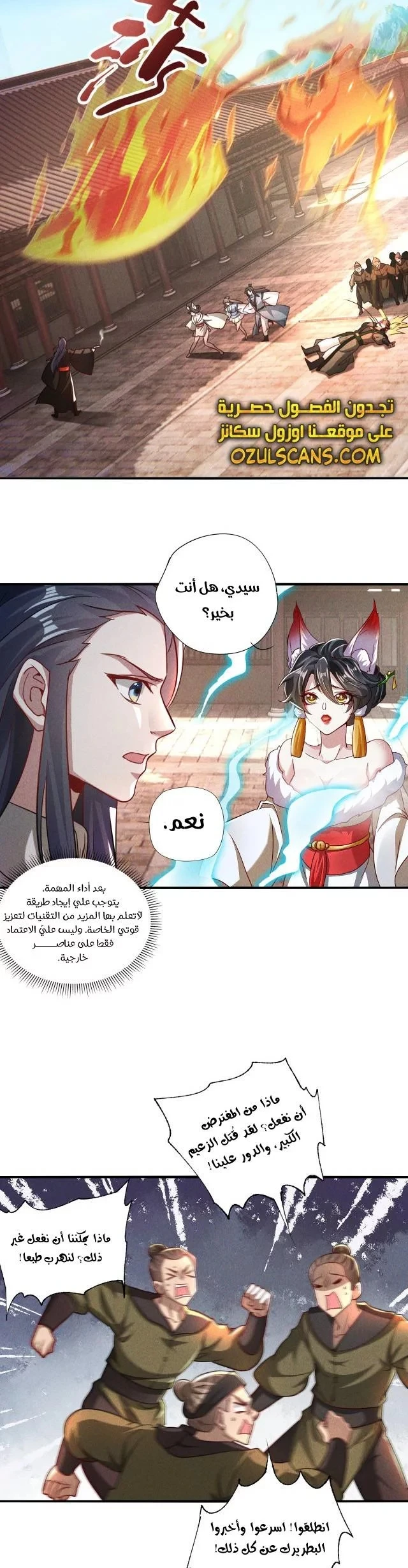 Chapter Image 16