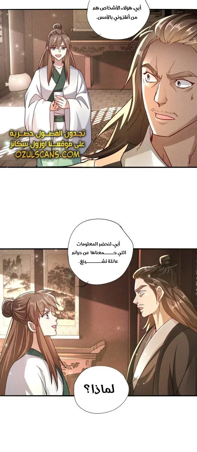 Chapter Image 19