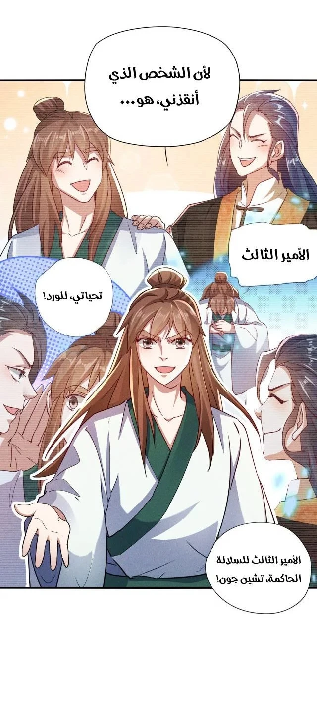Chapter Image 20