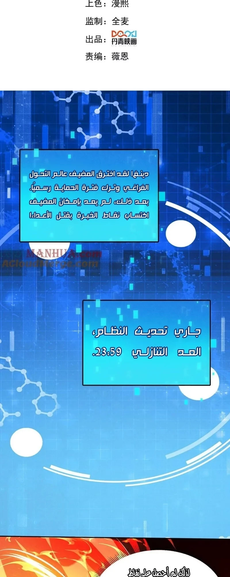 Chapter Image 3
