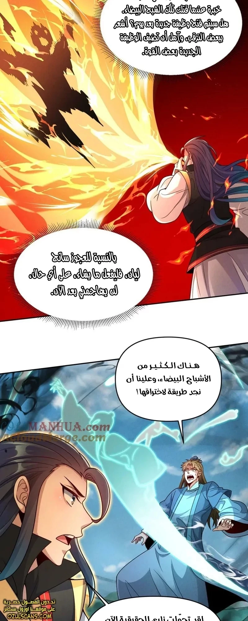 Chapter Image 4