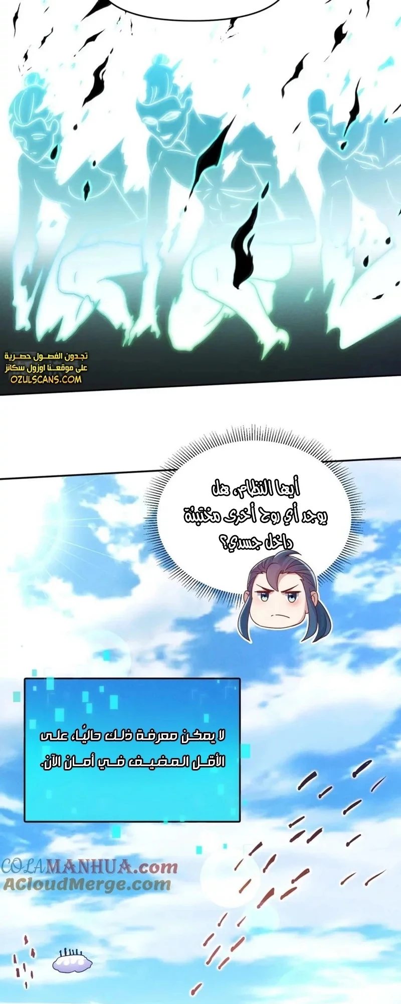 Chapter Image 11