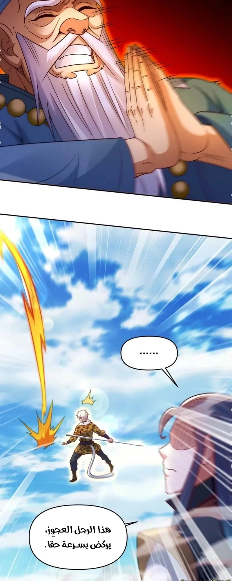 Chapter Image 17