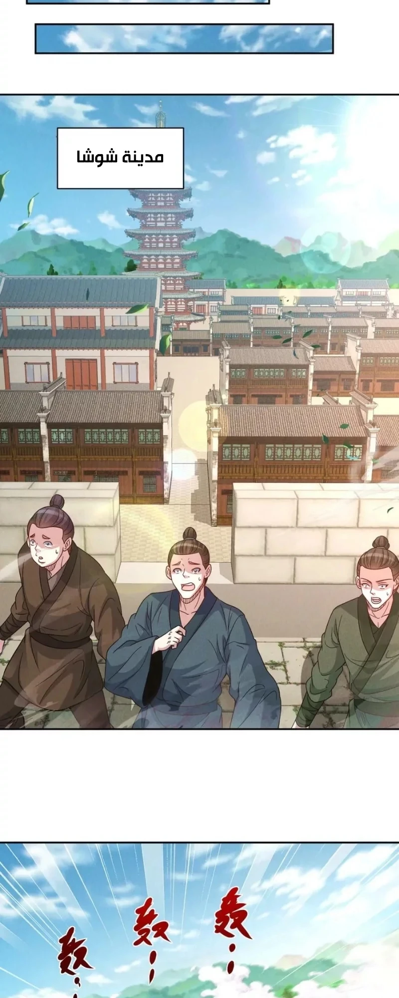 Chapter Image 23