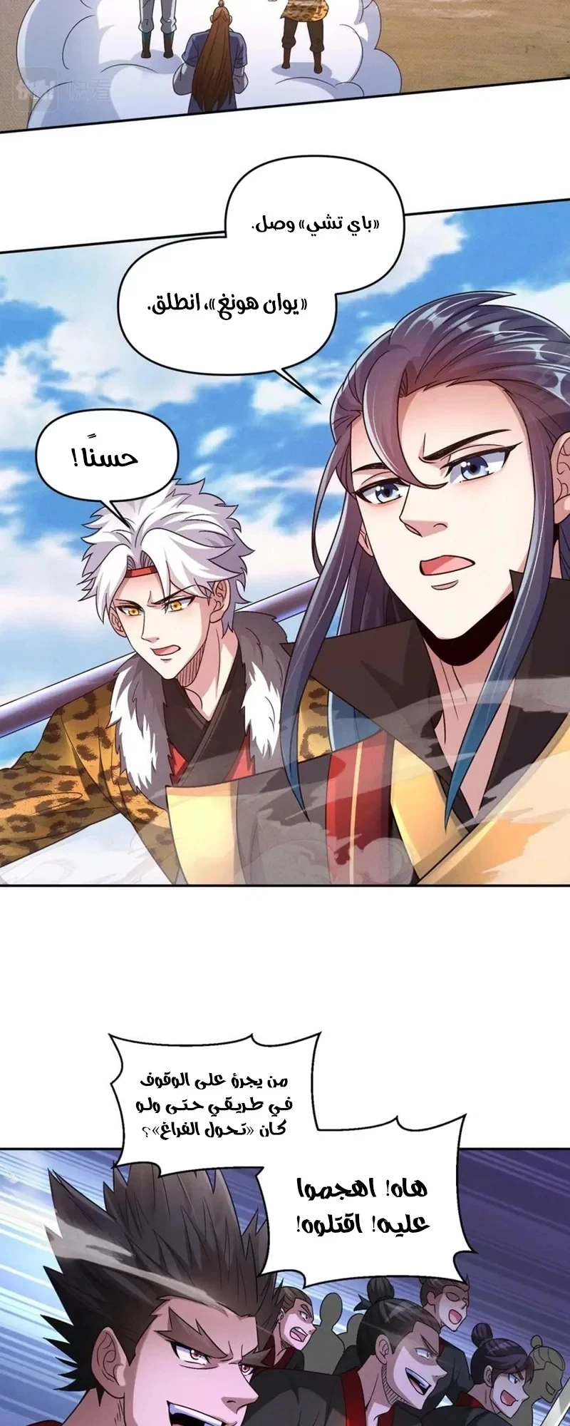 Chapter Image 33