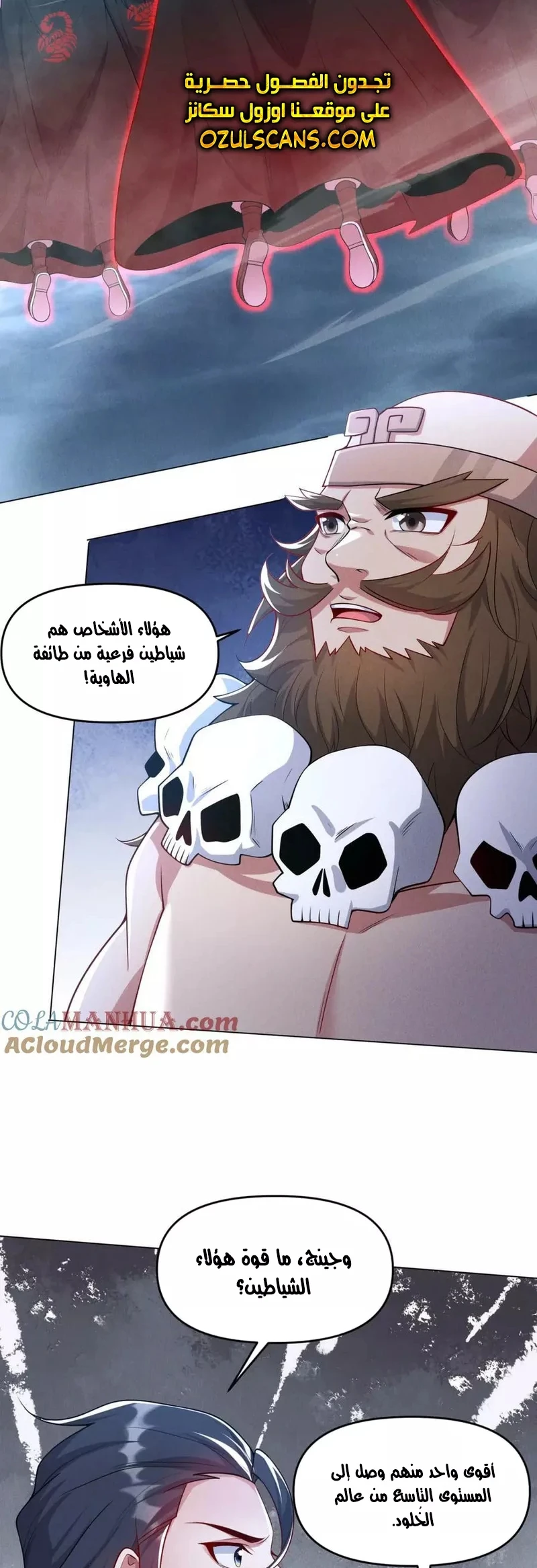 Chapter Image 9