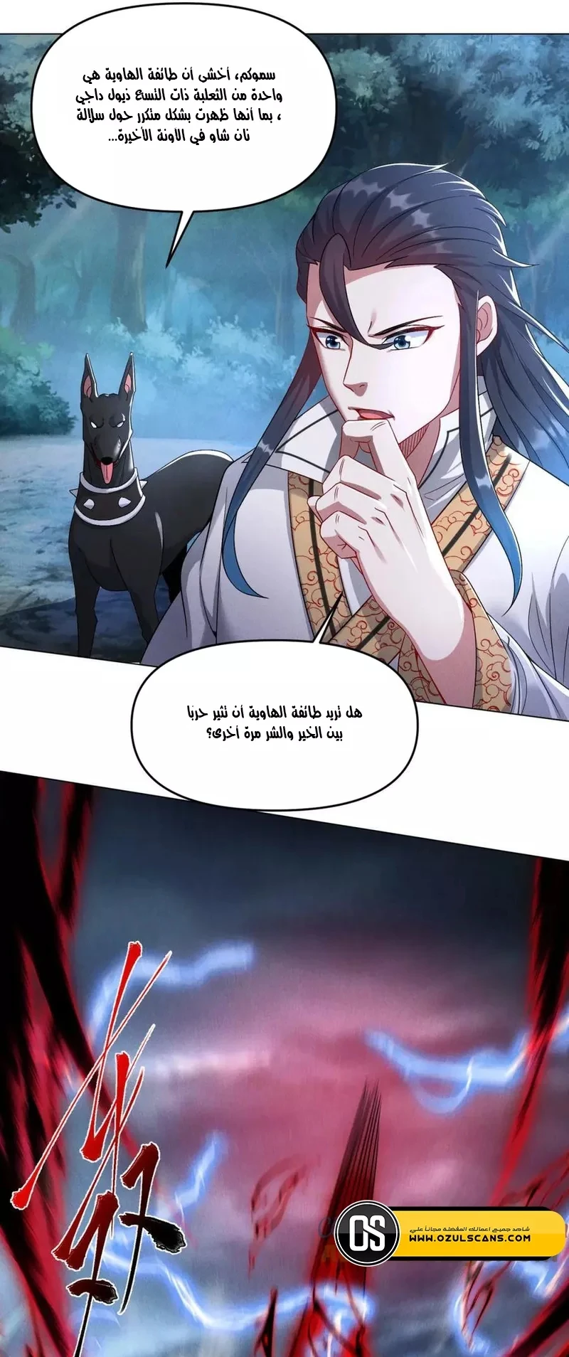 Chapter Image 11