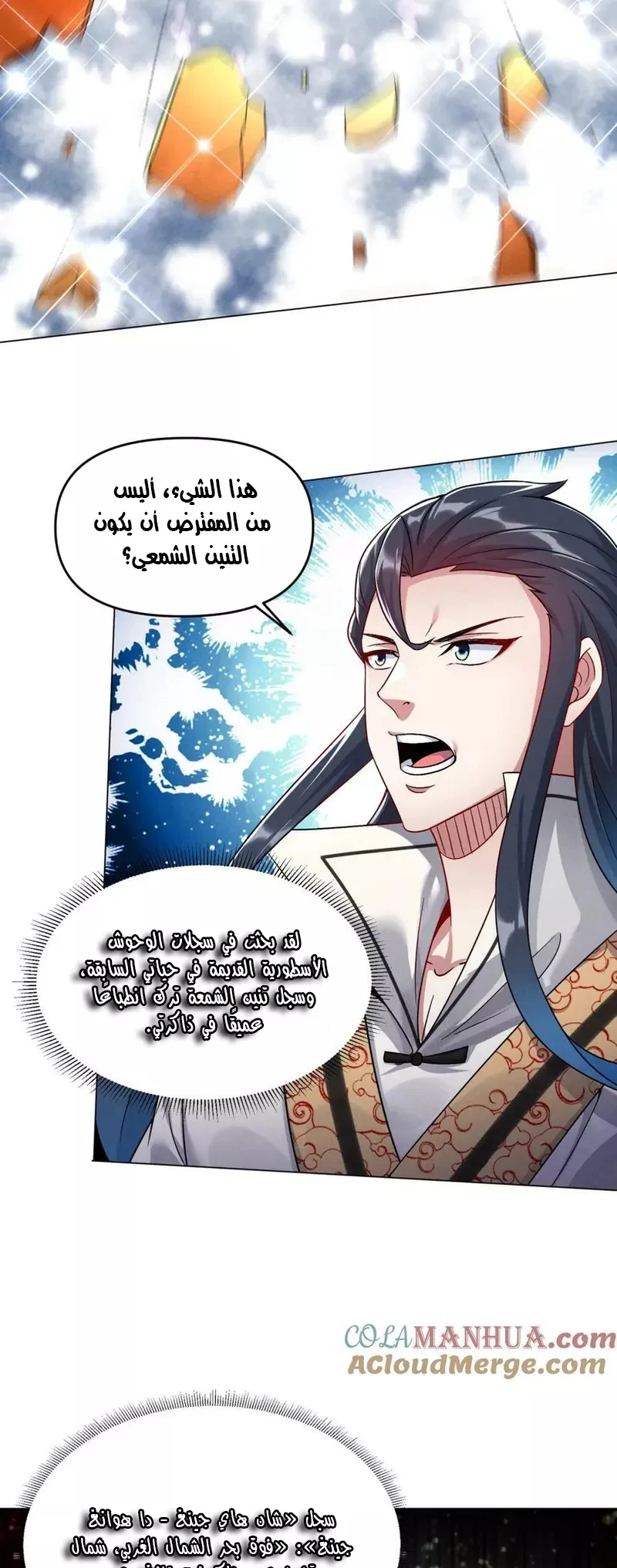 Chapter Image 21