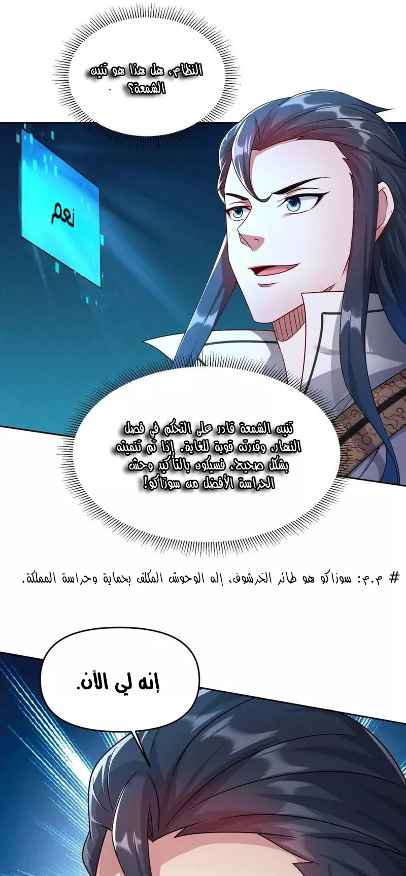 Chapter Image 23
