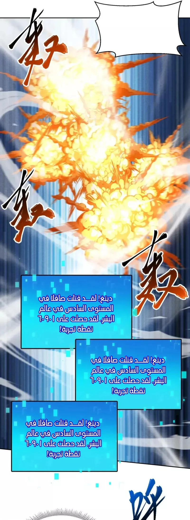 Chapter Image 28