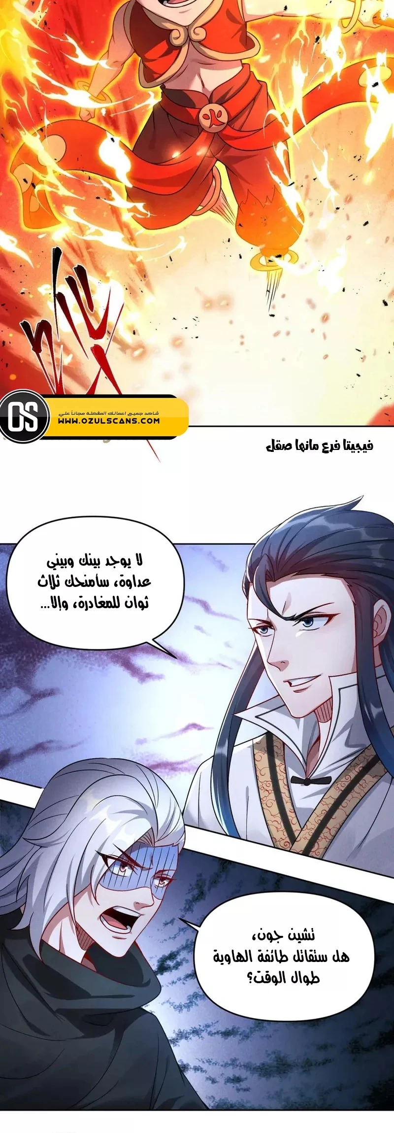 Chapter Image 33