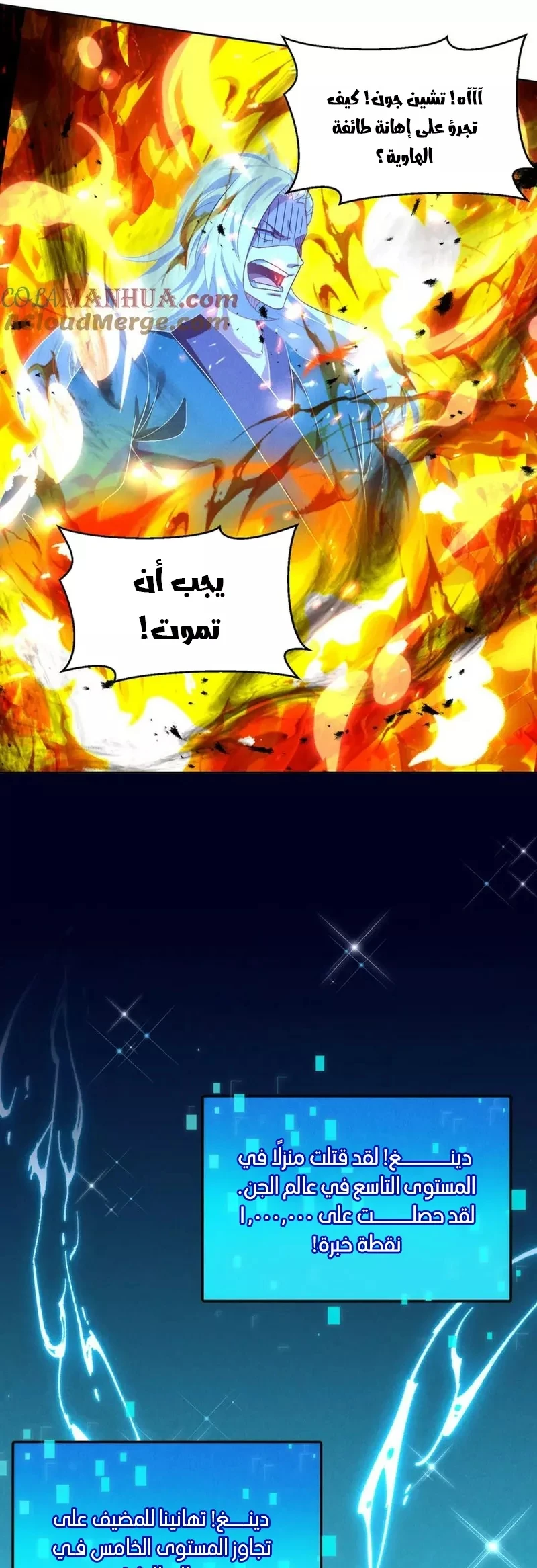 Chapter Image 40