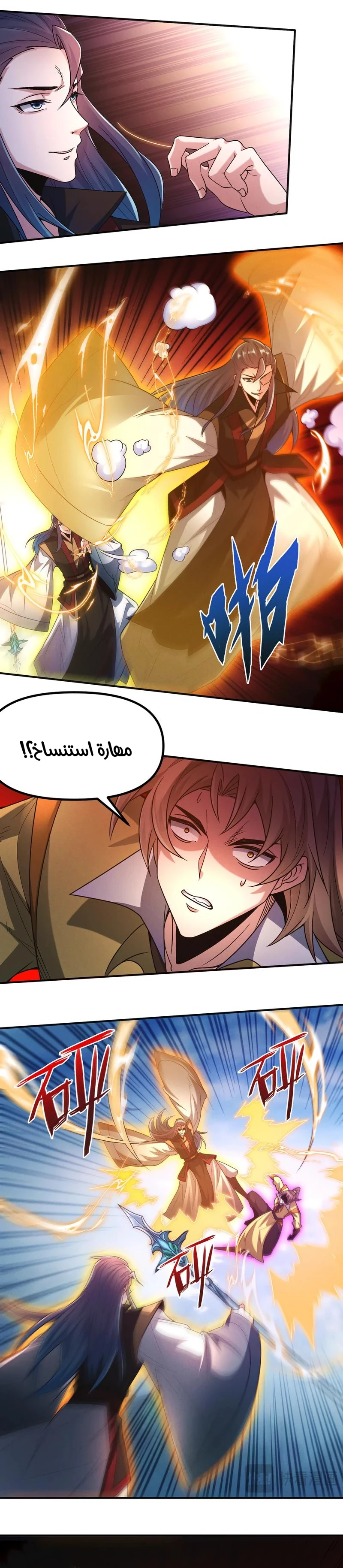 Chapter Image 4