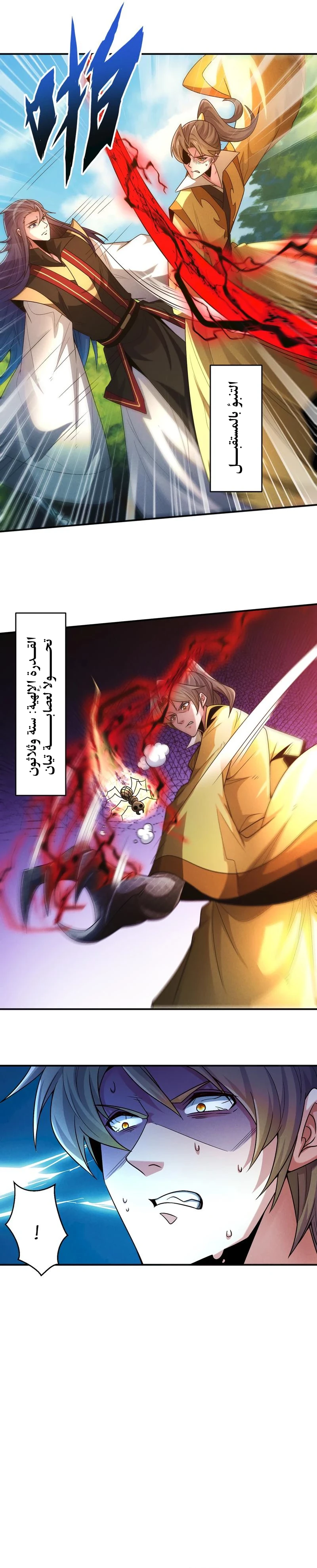 Chapter Image 7