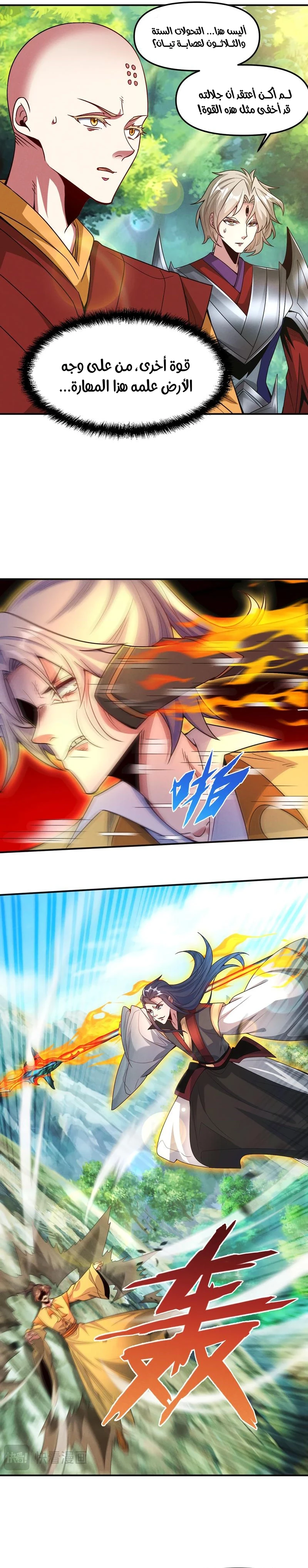 Chapter Image 8