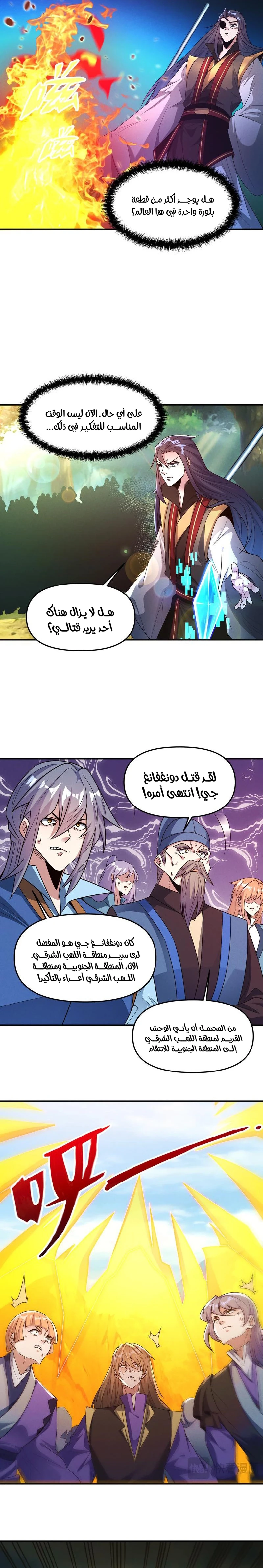 Chapter Image 10