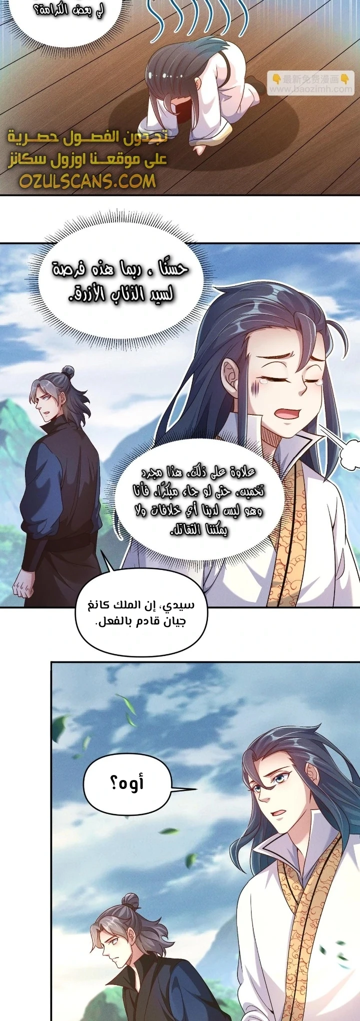 Chapter Image 2