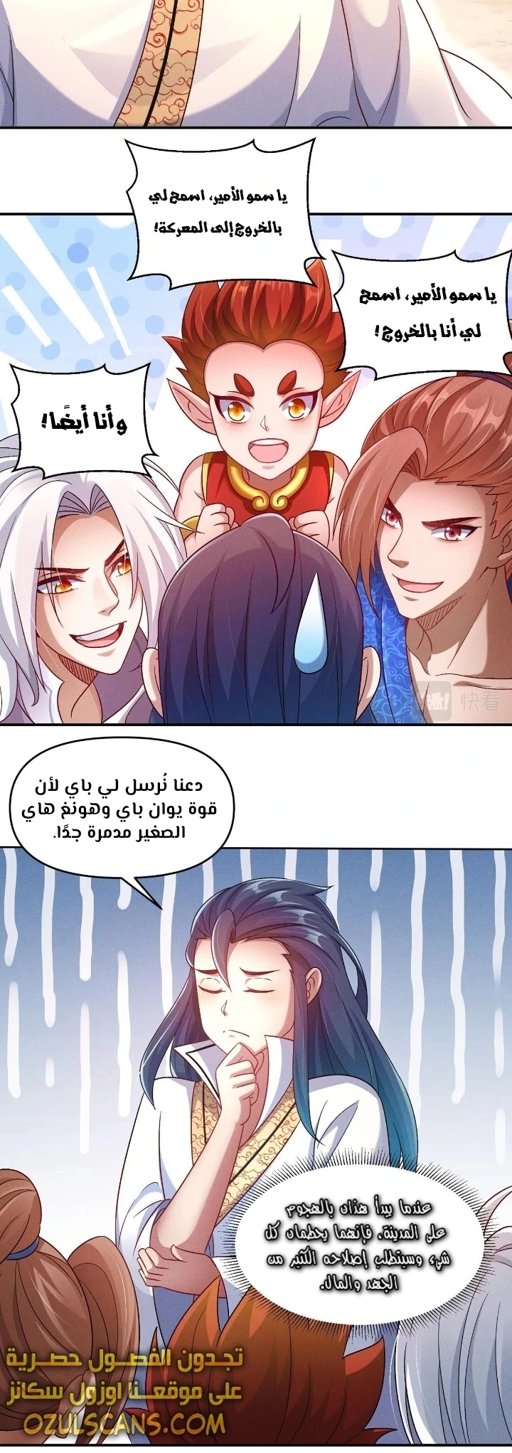 Chapter Image 4
