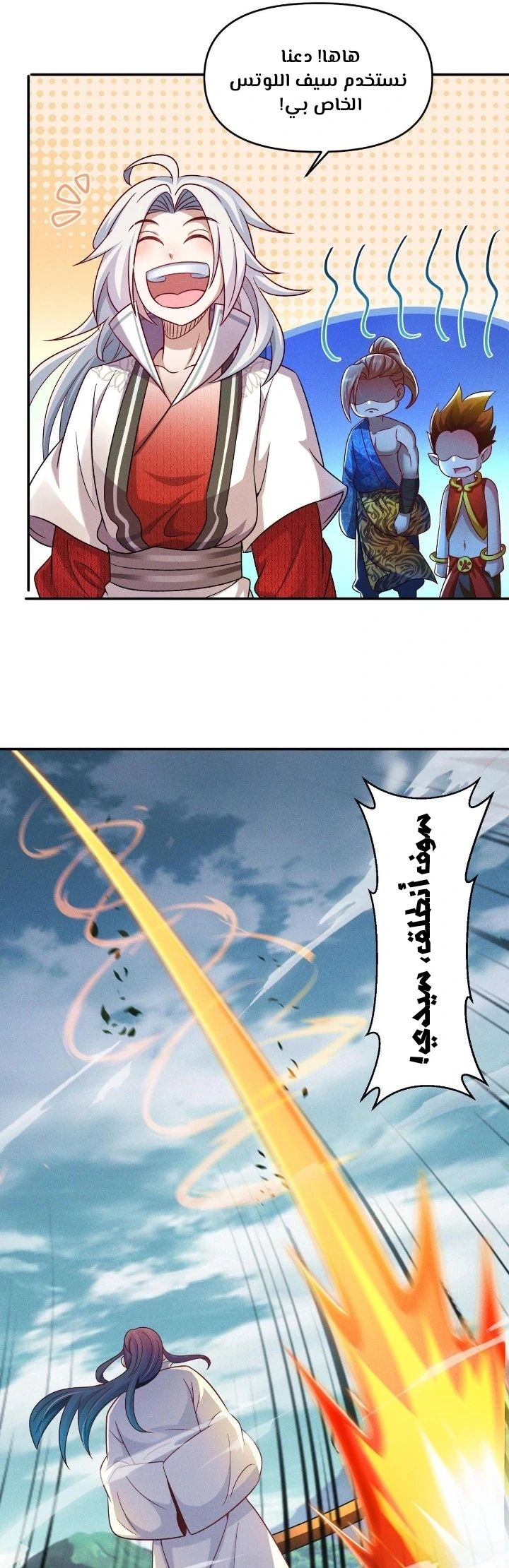 Chapter Image 5