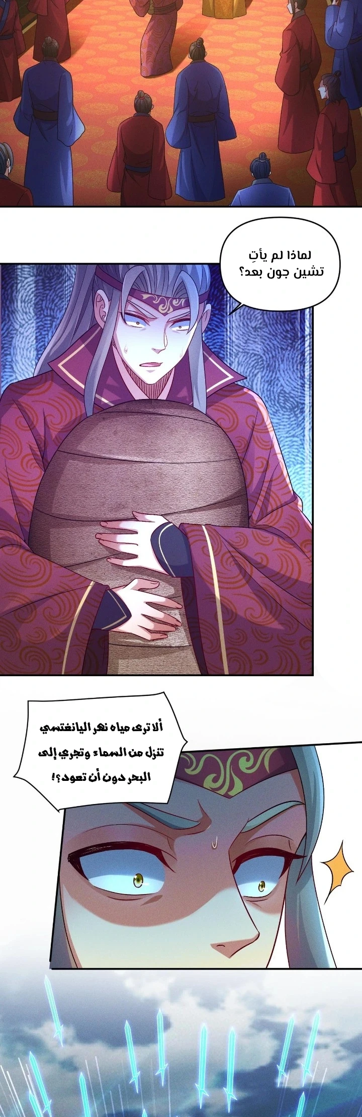 Chapter Image 7
