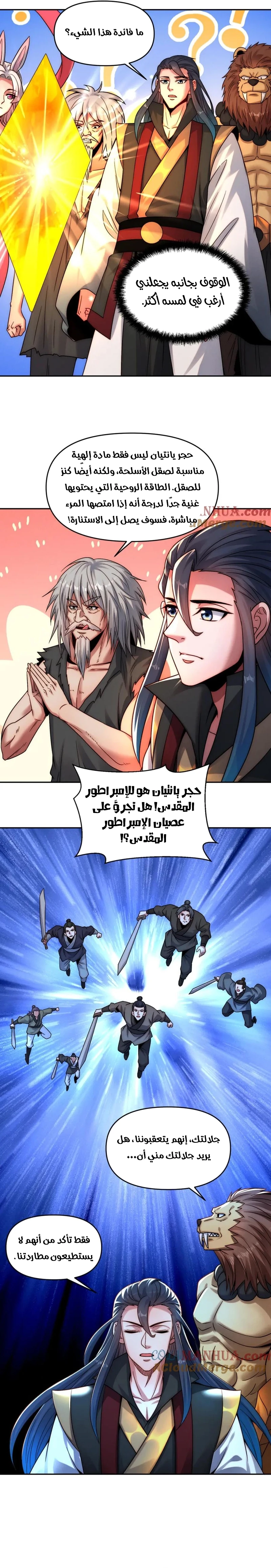 Chapter Image 4