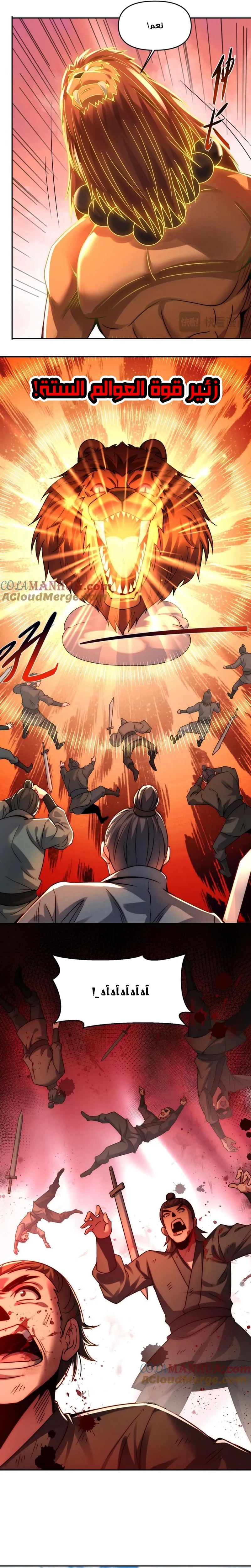 Chapter Image 5
