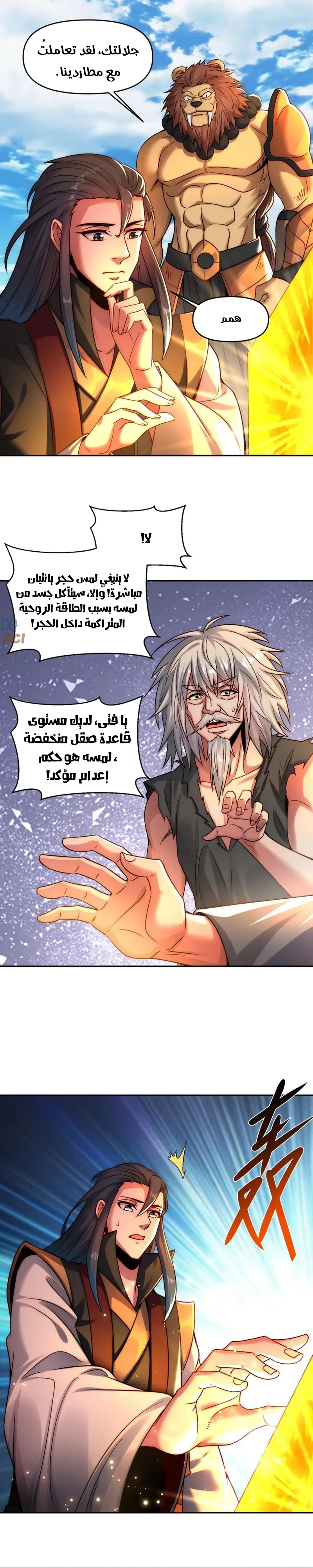 Chapter Image 6