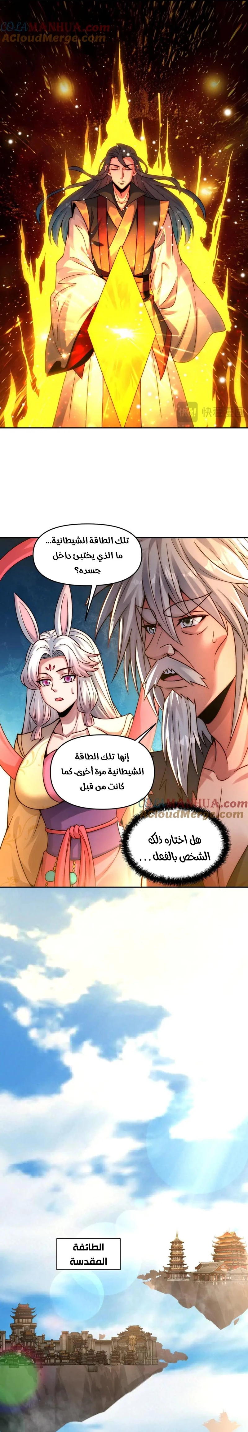 Chapter Image 7