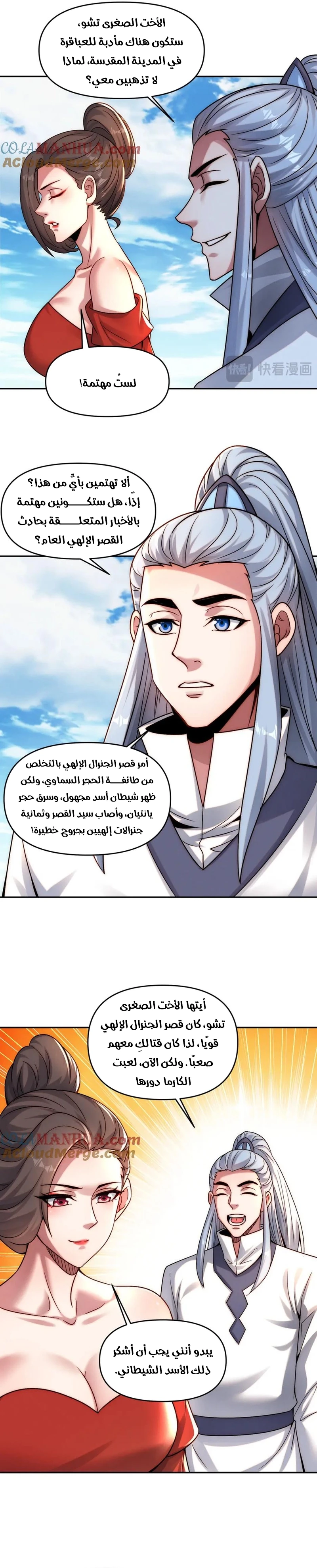 Chapter Image 9