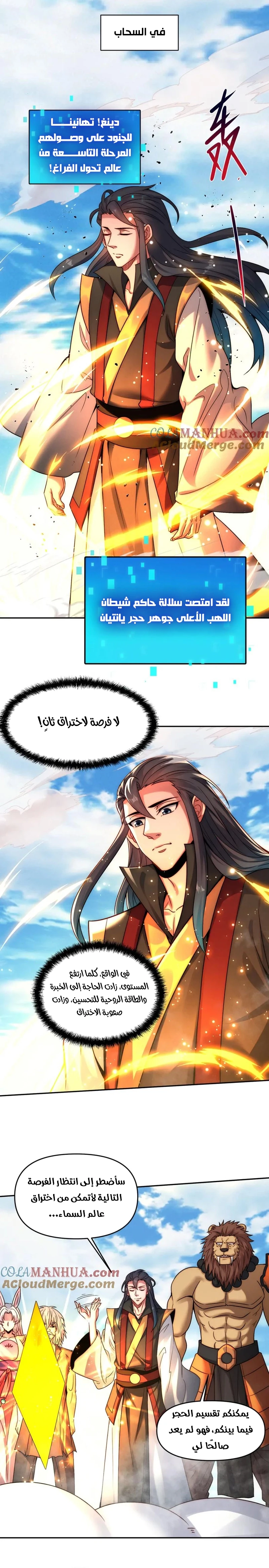 Chapter Image 11