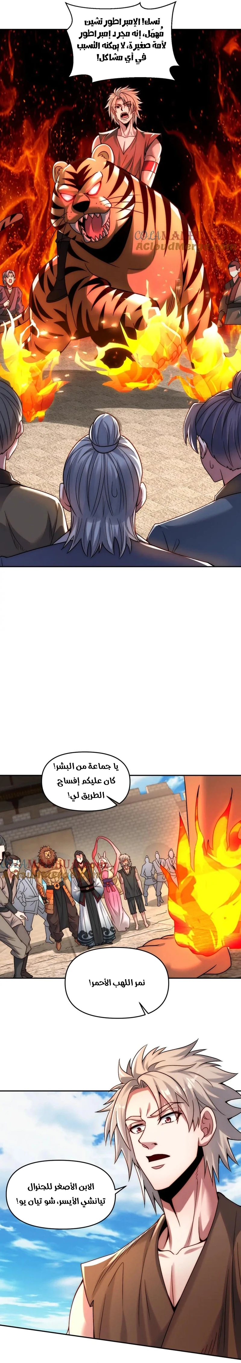 Chapter Image 15