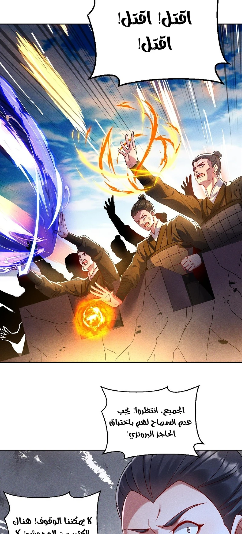 Chapter Image 4