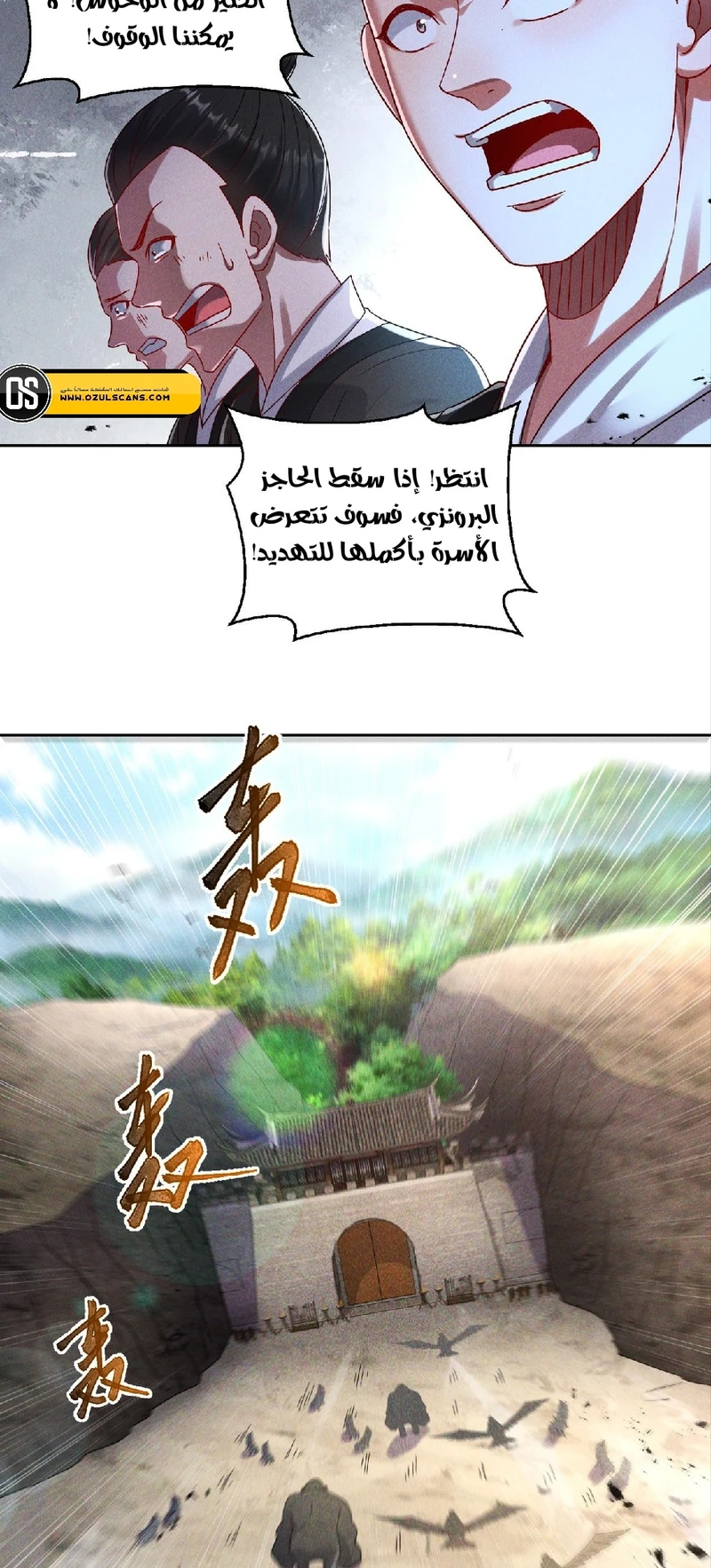 Chapter Image 5