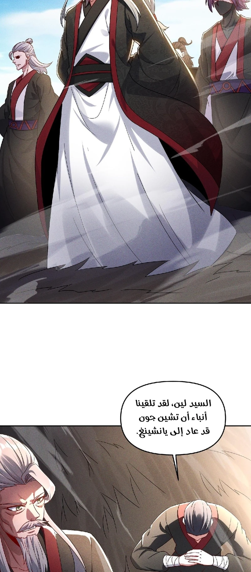 Chapter Image 8