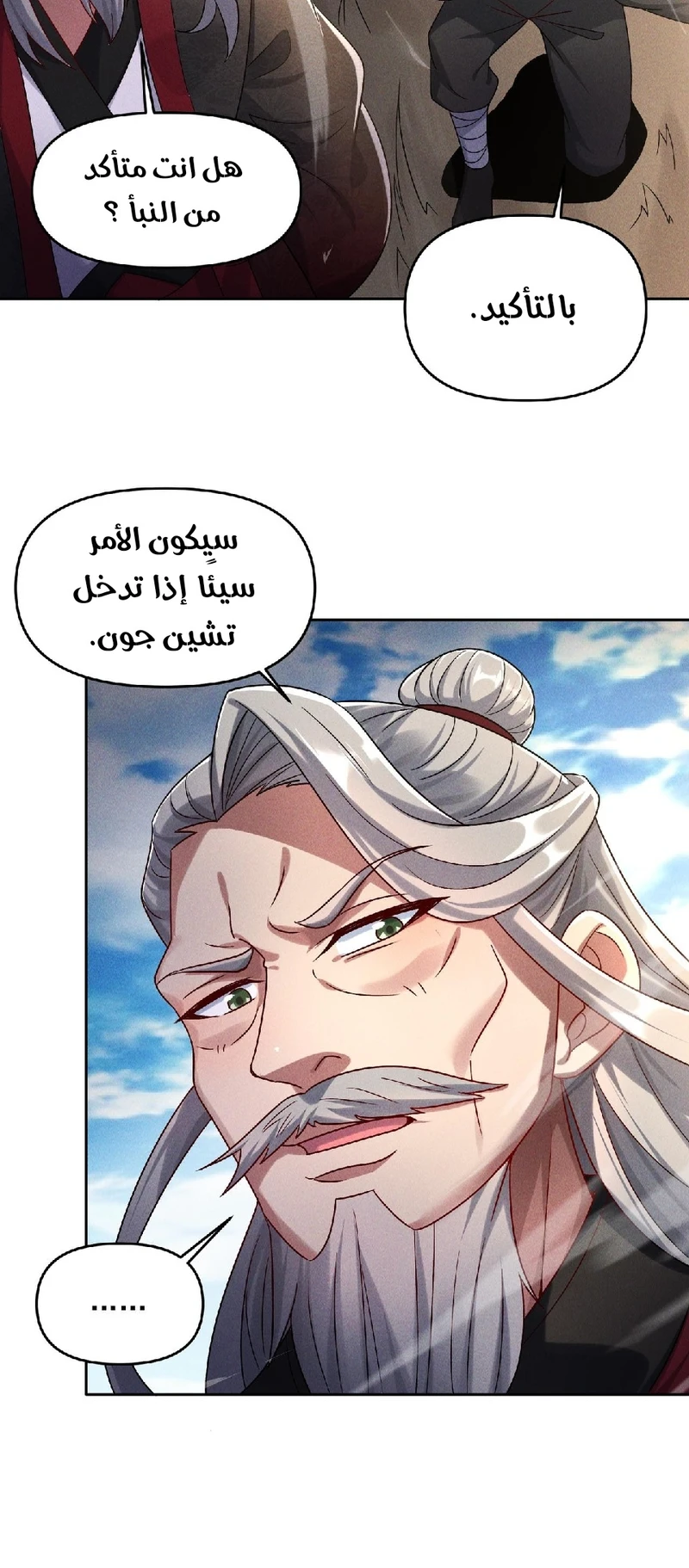 Chapter Image 9