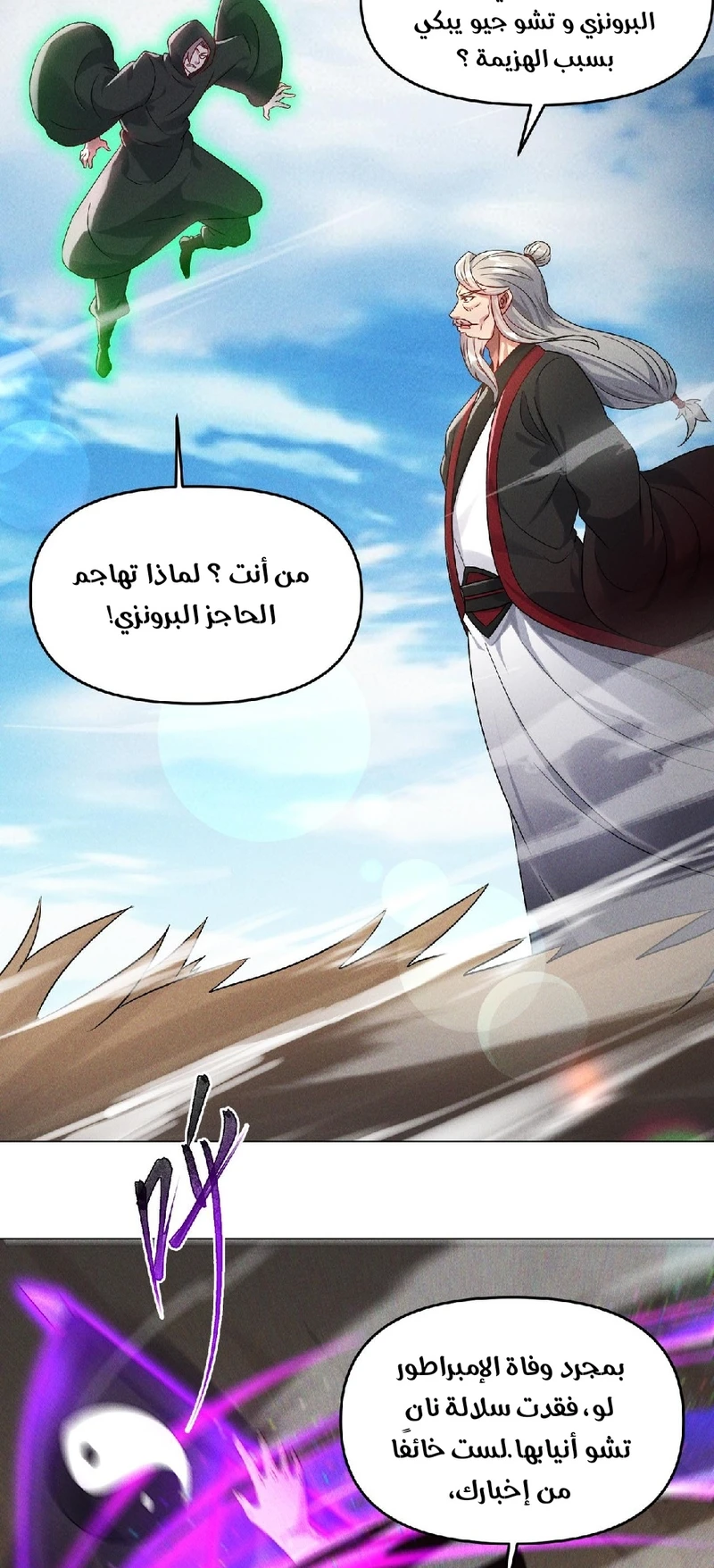 Chapter Image 14