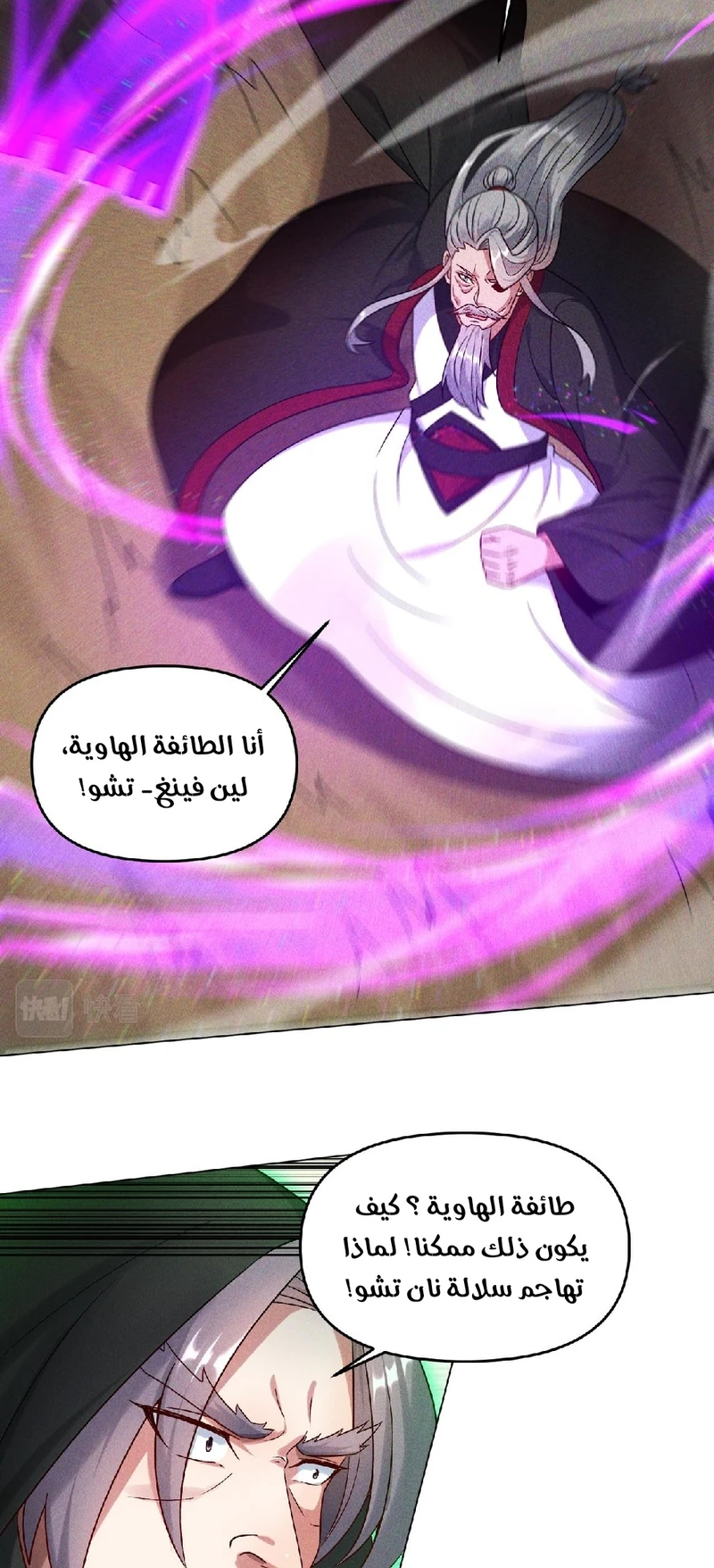 Chapter Image 15