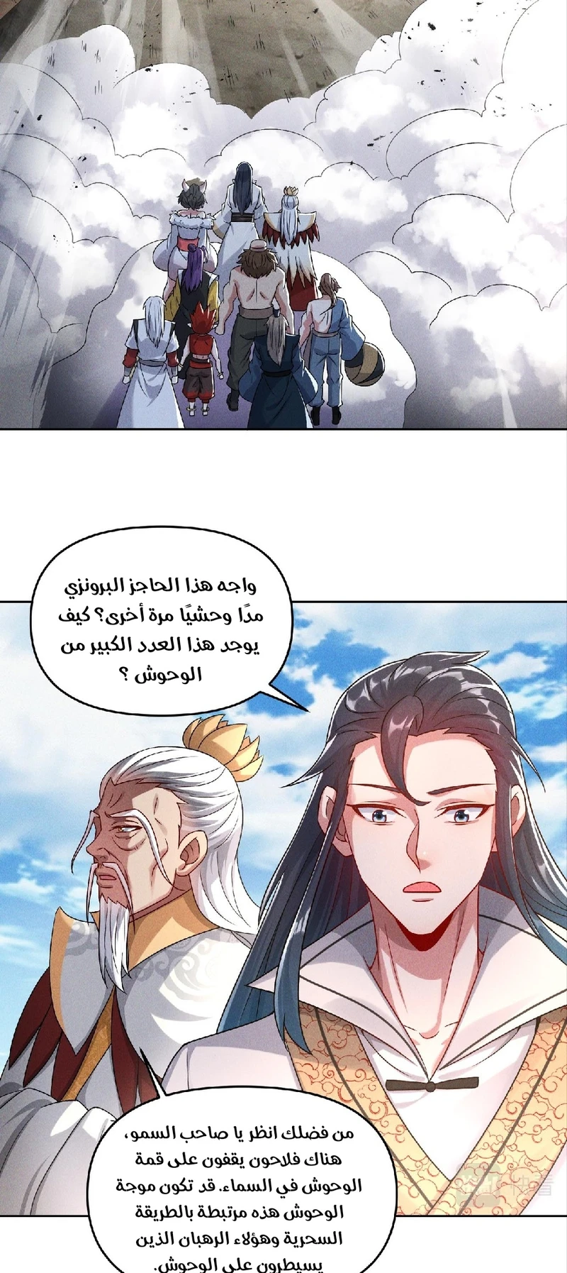 Chapter Image 19