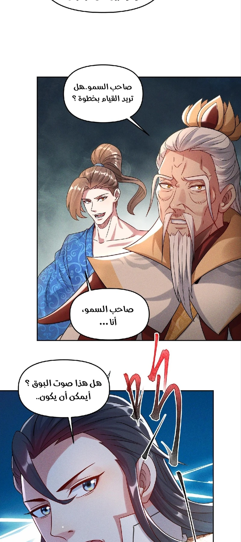 Chapter Image 20