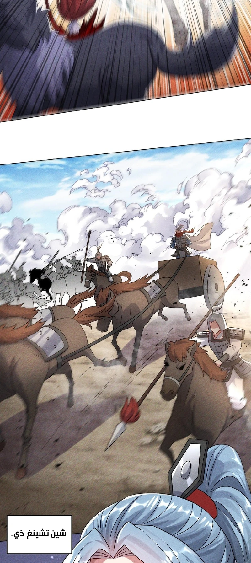 Chapter Image 23
