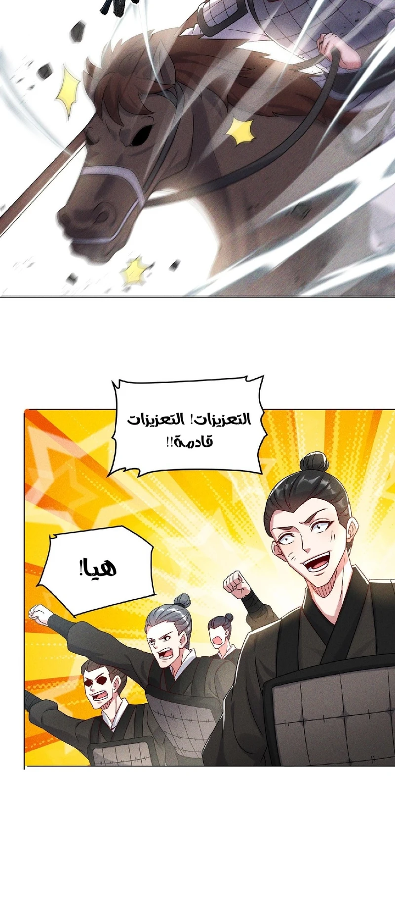 Chapter Image 26