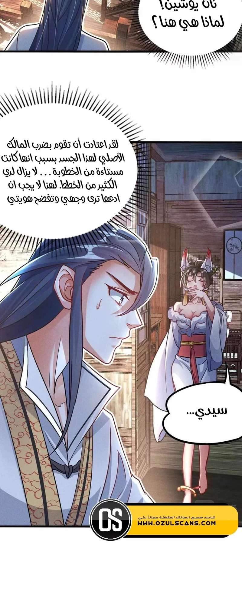 Chapter Image 4