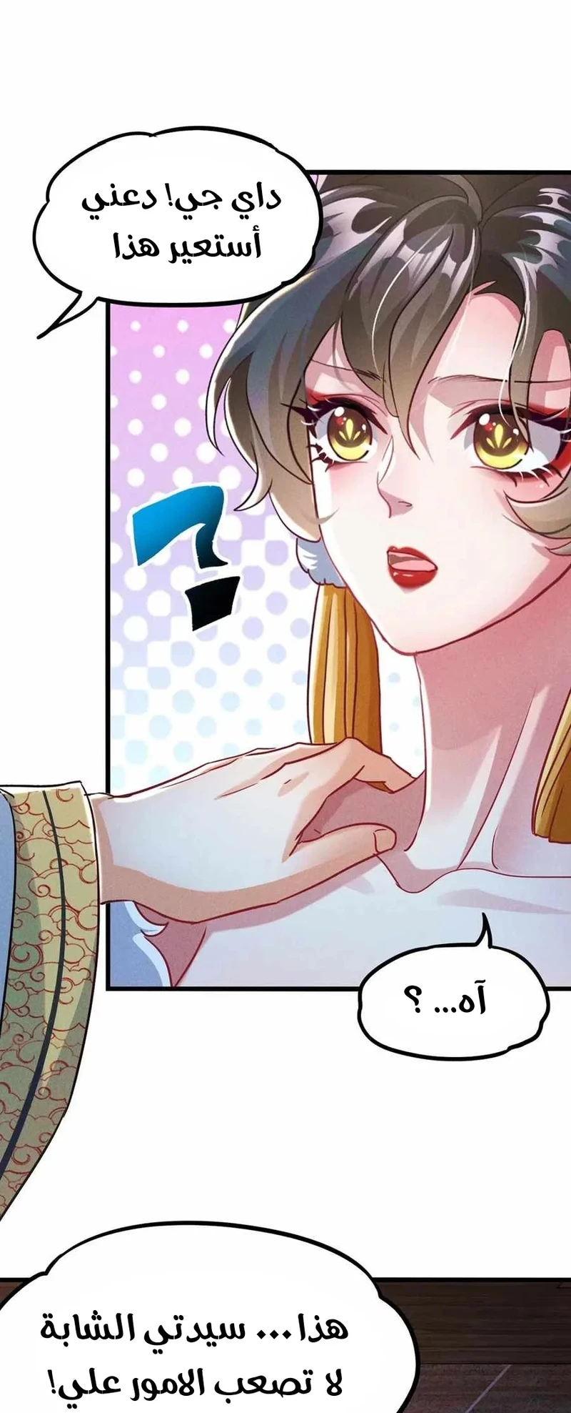 Chapter Image 5