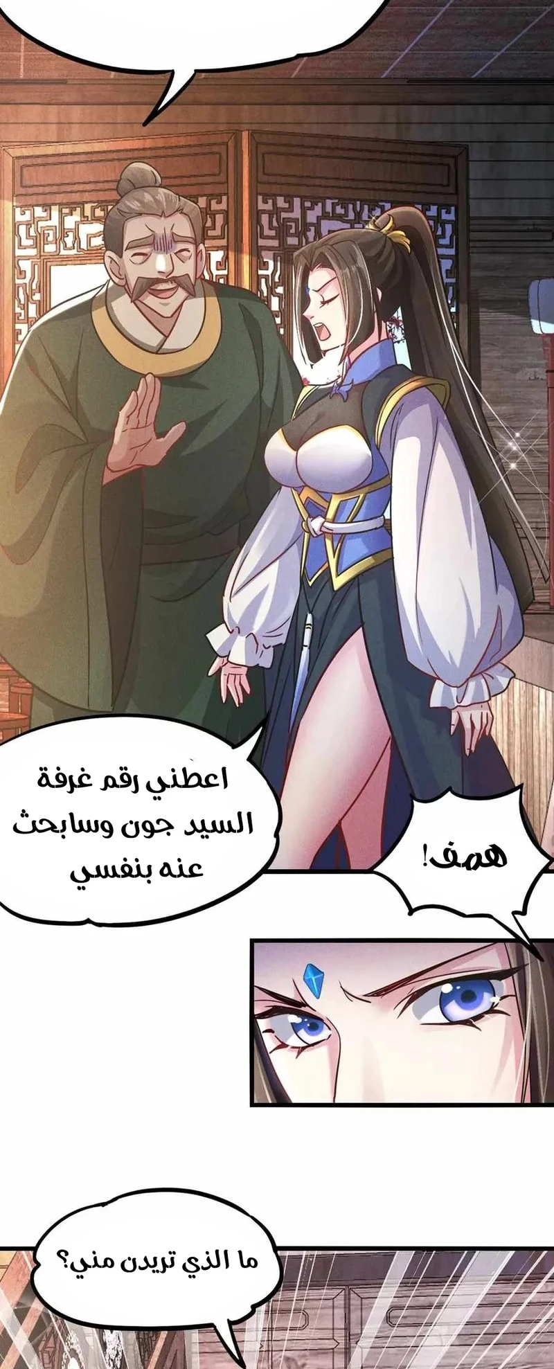 Chapter Image 6