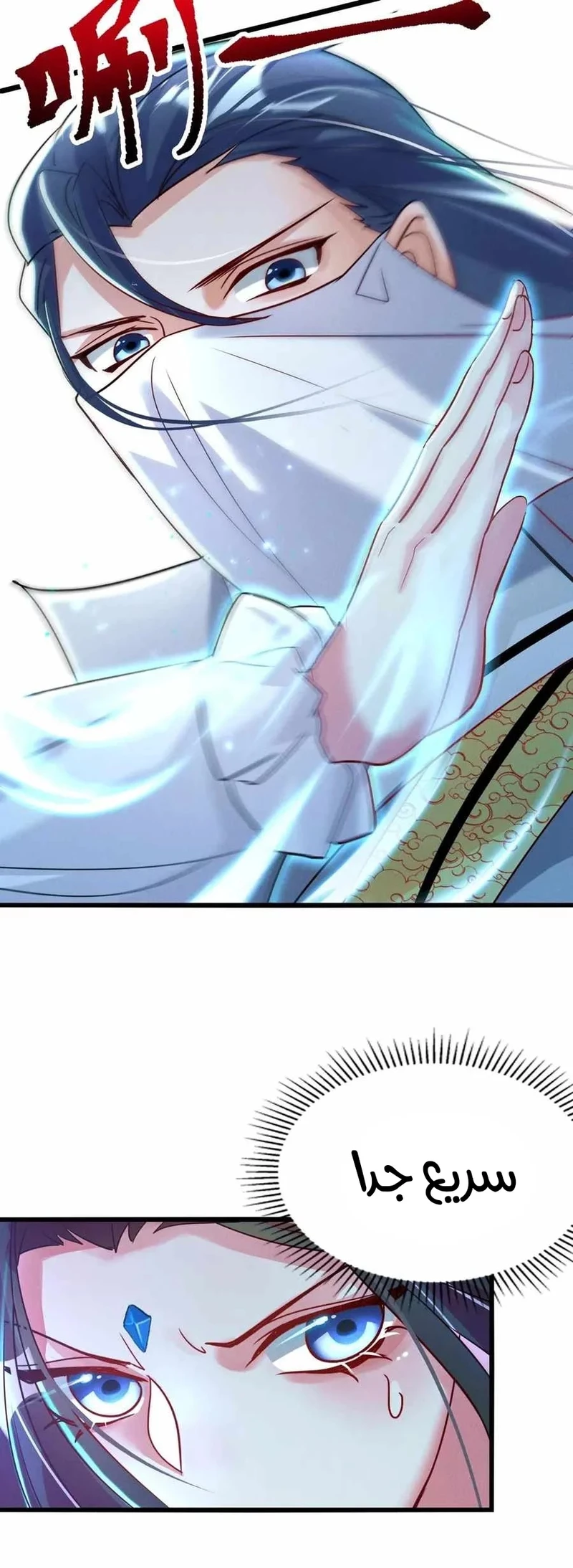 Chapter Image 10