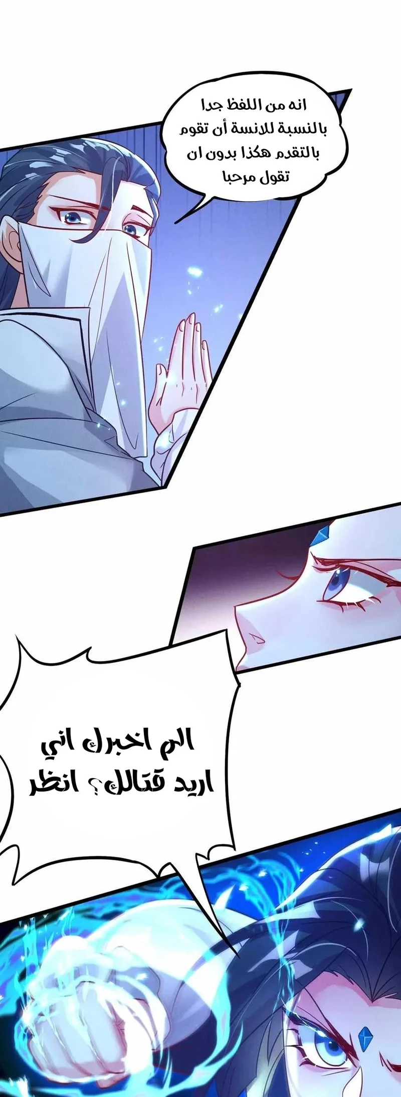 Chapter Image 11