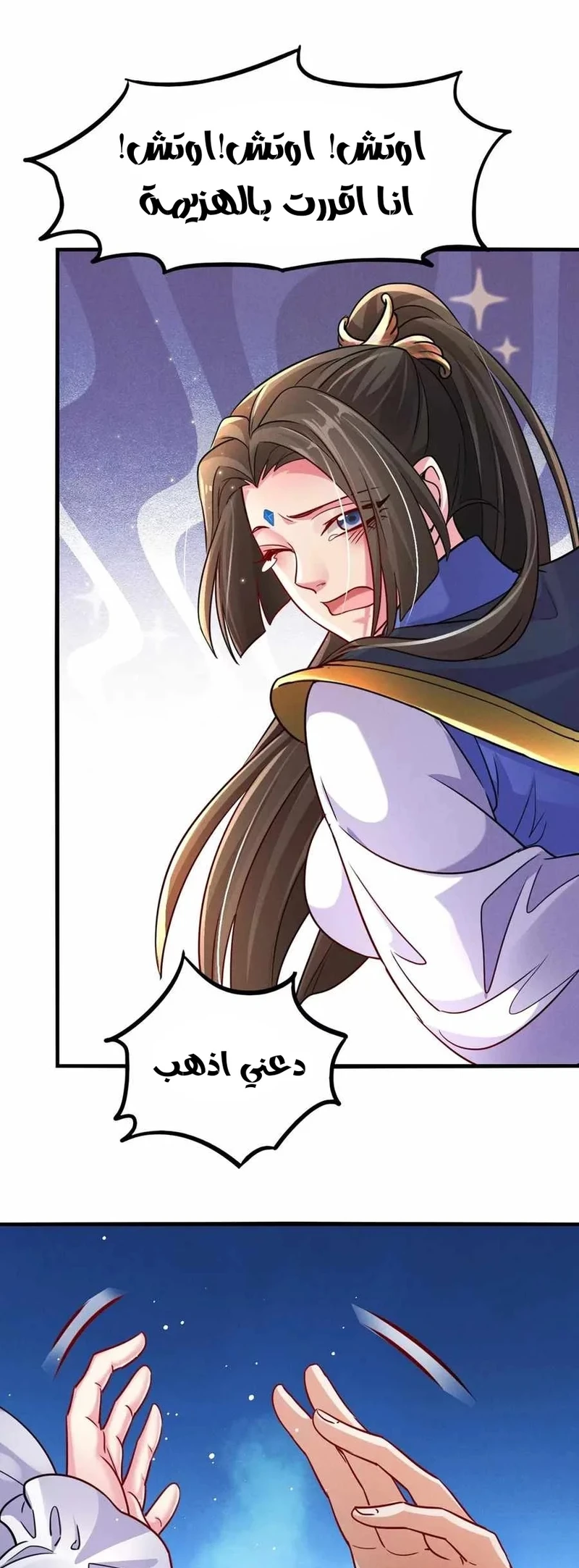 Chapter Image 14